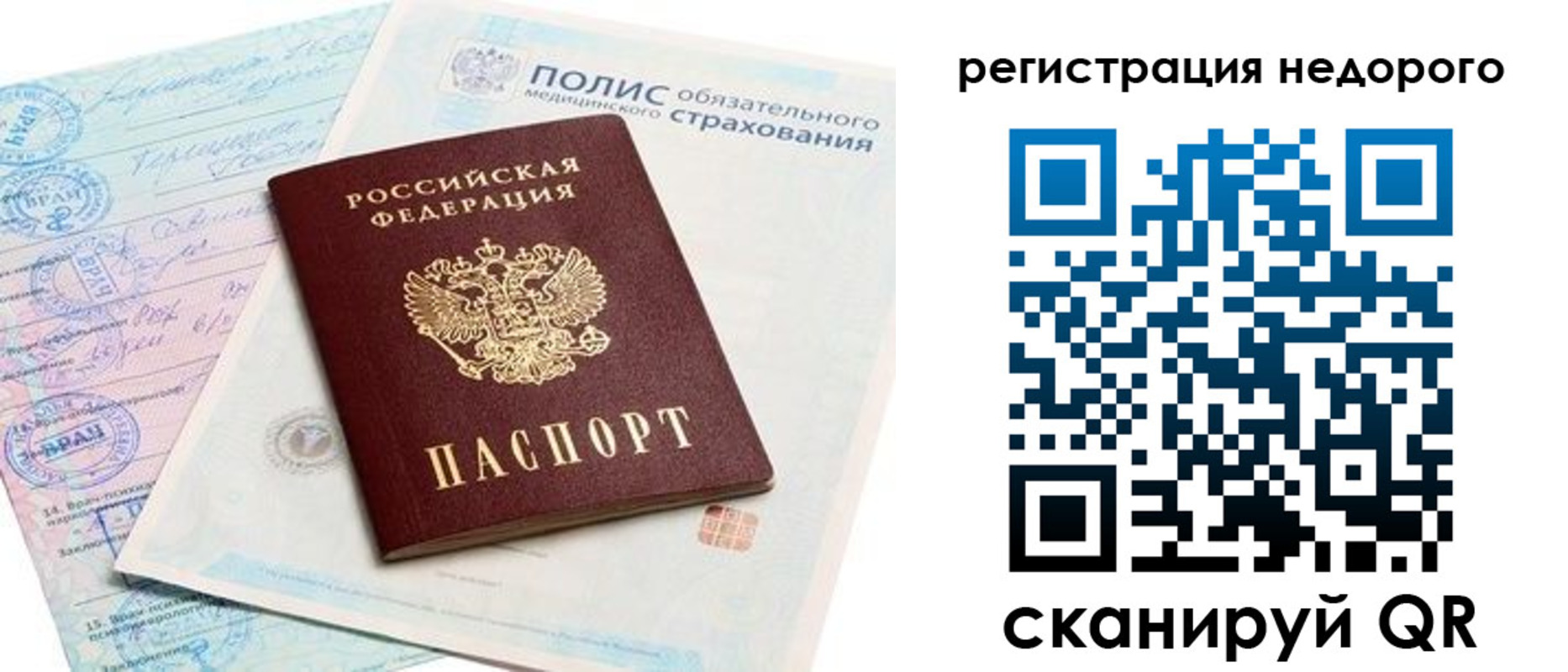 прописка иностранных граждан в Кстово