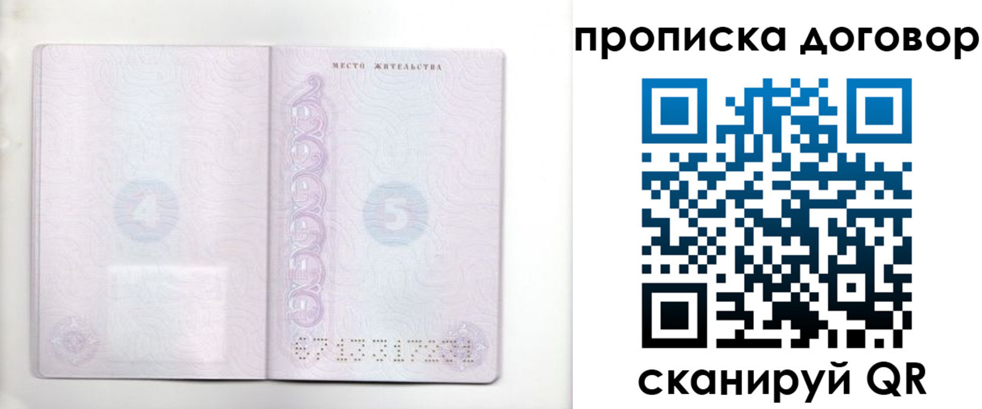 купить прописку в Кстово