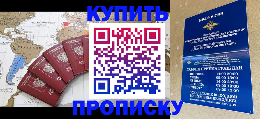 прописка от собственника в Кстово