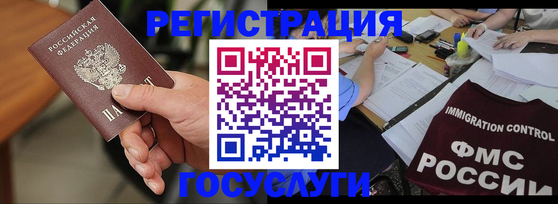 временная регистрация 2025 в Кстово