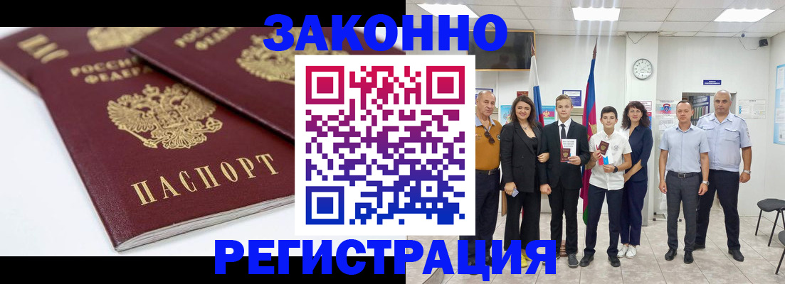 временная регистрация для всех в Кстово