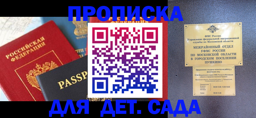 прописка для военкомата в Кстово