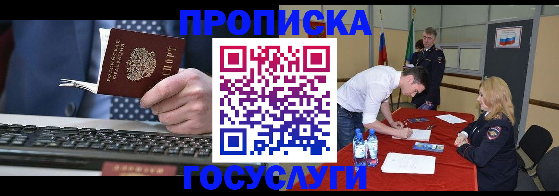 где прописаться в Кстово