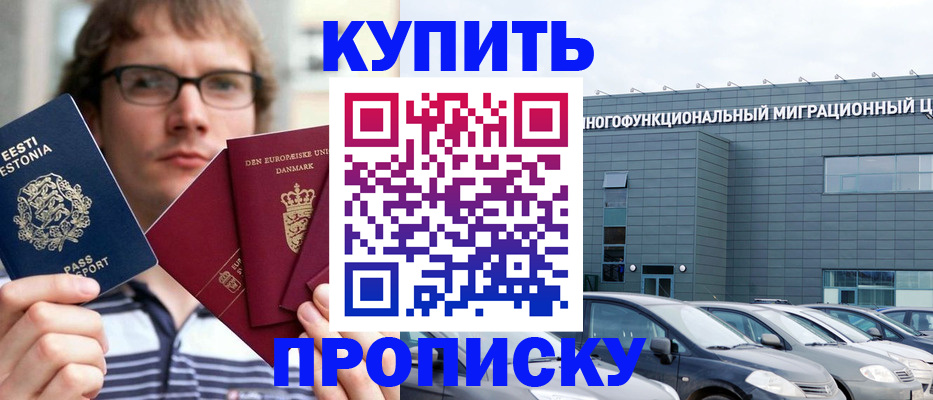 временная регистрация адрес в Кстово