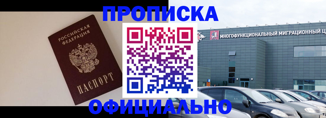 временная регистрация для всех в Кстово