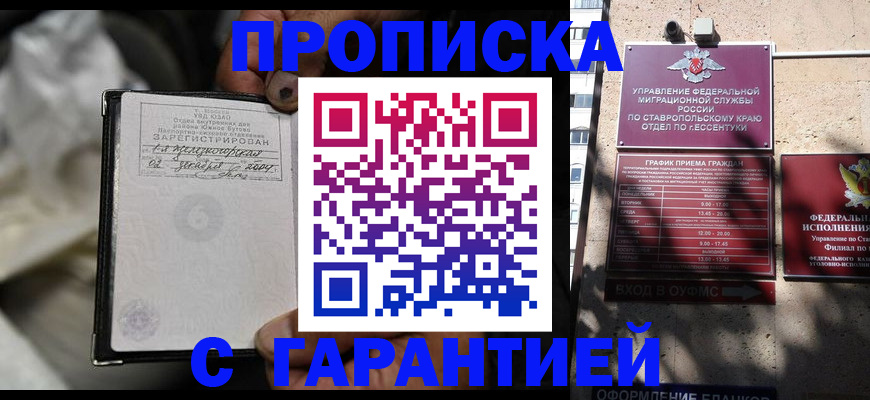прописка паспорт в Кстово