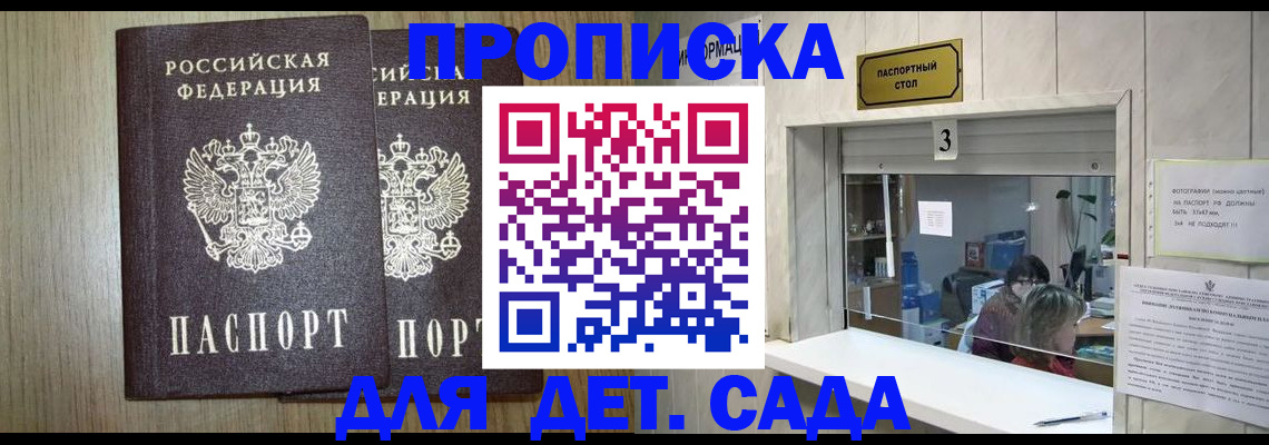 временная регистрация для всех в Кстово