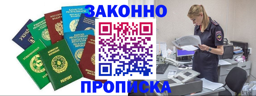временная регистрация недорого в Кстово